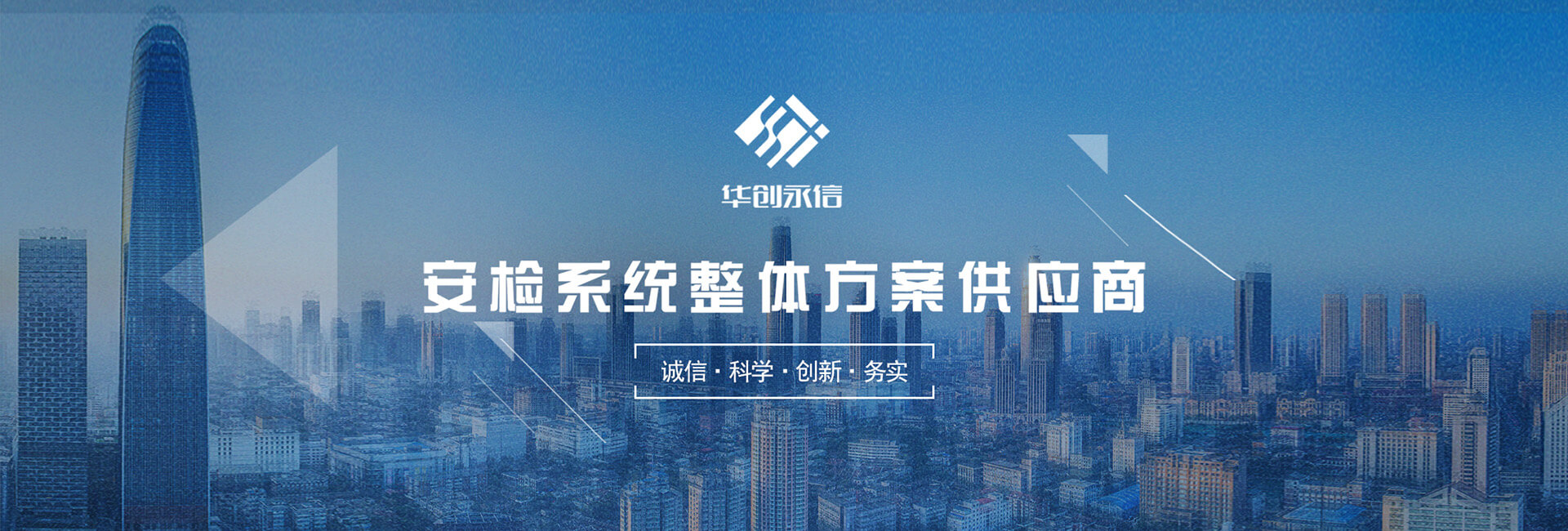 天津安檢機-天津安檢門-安檢設備租賃-安檢設備廠家-華創永信